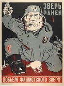 Добьем фашистского зверя!