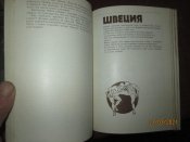 Дружбой сильны богатыри -рассказы о сильнейших борцах мира