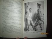 Повесть о молодых подпольщиках