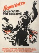 Помогайте обезвредить этих бандитов!