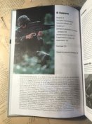 Книга «Энциклопедия огнестрельного оружия от 1914г. до наших дней»
