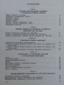 Материальная часть и ремонт 7.62 винтовки обр.1891/1930 г.