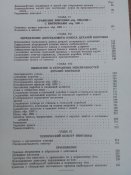 Материальная часть и ремонт 7.62 винтовки обр.1891/1930 г.