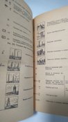 Учебное пособие по НВП 1972.