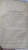 Радиостанция  Р-137