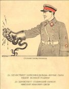 Стальные ежовые рукавицы. Да здравствует сталинский нарком Николай Иванович Ежов !