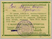 Святогорск НКВД.jpg