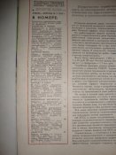Рыбоводство и рыболовство №1 1972