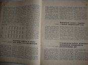 Рыбоводство и рыболовство №1 1972