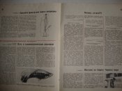 Рыбоводство и рыболовство №1 1972