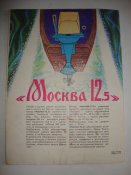 Рыбоводство и рыболовство №1 1972