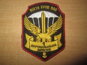 нашивка