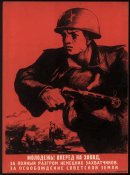 Молодежь ! Вперёд, на Запад !