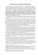 Бронет ЛССАН в боях за УКр и Крым 41-42 =12.jpg