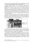 Бронет ЛССАН в боях за УКр и Крым 41-42 =16.jpg