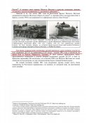 Бронет ЛССАН в боях за УКр и Крым 41-42 =18=ок.jpg