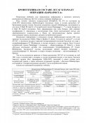 Бронет ЛССАН в боях за УКр и Крым 41-42 =20.jpg