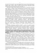 Бронет ЛССАН в боях за УКр и Крым 41-42 =23.jpg