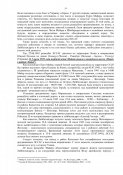 Бронет ЛССАН в боях за УКр и Крым 41-42 =24.jpg