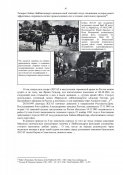 Бронет ЛССАН в боях за УКр и Крым 41-42 =30.jpg