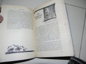 книга"молоді літа короля Генріха IV"Генріх Манн.1982р.