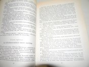 книга"кольцо великого магістра"Констянтин Бадигін.1984р