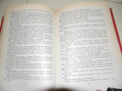 книга"кольцо великого магістра"Констянтин Бадигін.1984р