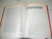 книга"кольцо великого магістра"Констянтин Бадигін.1984р