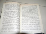 книга"Граф Роберт Парижський."Талисман"Вальтер Скотт.1988р.