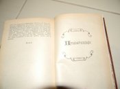 книга"Робінзон Крузо""Історія полковника Джека"Даніель Дефо.1988р.