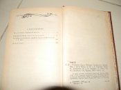 книга"Робінзон Крузо""Історія полковника Джека"Даніель Дефо.1988р.