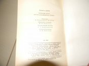 книга"Робінзон Крузо""Історія полковника Джека"Даніель Дефо.1988р.