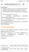 Screenshot_2019-09-14-21-35-36-732_com.android.chrome.png