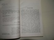 книга"кунг-фу стиль"глаз феникса""Чень Чен Лен.Марк В.Уайли 2003р.