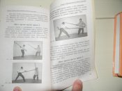 книга"кунг-фу стиль"глаз феникса""Чень Чен Лен.Марк В.Уайли 2003р.