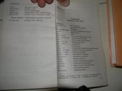 книга"кунг-фу стиль"глаз феникса""Чень Чен Лен.Марк В.Уайли 2003р.