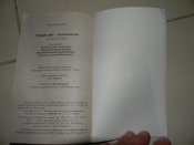 книга"Муай Тай-свободний бой""тайский бокс короли ринга"2001р.