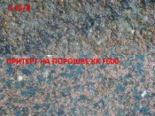 Притирка, доводка, подготовка эльборовых, алмазных брусков 0.25 0.jpg
