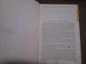 Физическая география СССР -1948г