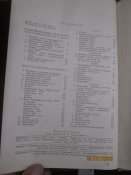 Физическая география СССР -1948г