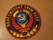 нашивка