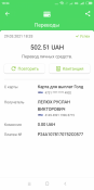 Screenshot_2021-03-29-18-34-09-437_ua.privatbank.ap24.png