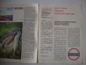 Рыбоводство и рыболовство №6 1977