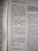 Рыбоводство и рыболовство №6 1977