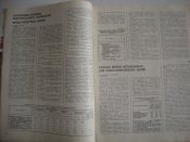 Рыбоводство и рыболовство №6 1977