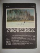 Рыбоводство и рыболовство №6 1977