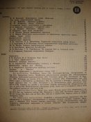 Катера и яхты №13 1968