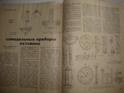Катера и яхты №13 1968