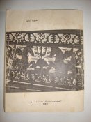 Катера и яхты №13 1968