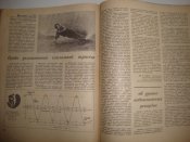 Катера и яхты №3 1981